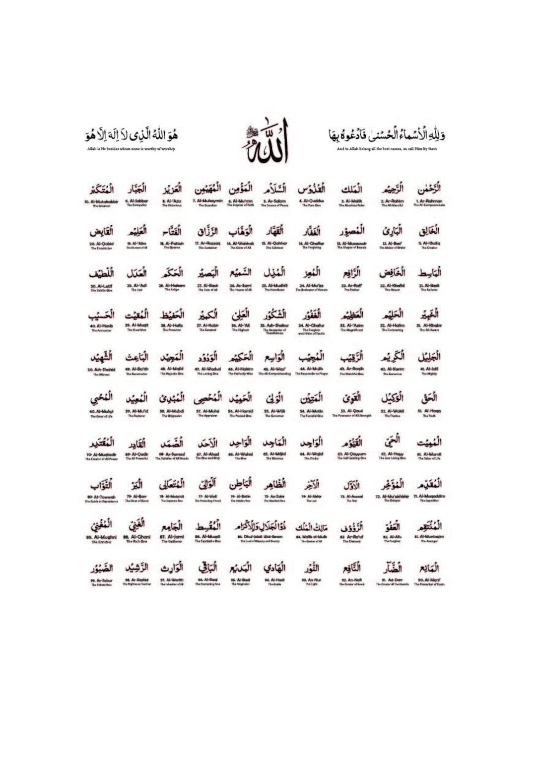 One Page of 99 Names of Allah With Translation and