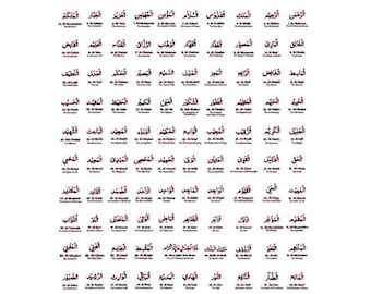 One Page Of 99 Names Of Allah With Translation and Transliteration. Jpeg, Png, Svg. Instant Digital Download.