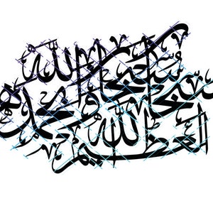 Subhan Allah Wa Bihamdihi Subhan Allah Al Adheem Laser cut Islamic Calligraphy. Dxf, Pdf, Jpeg, Png, Svg. Instant Digital Download.