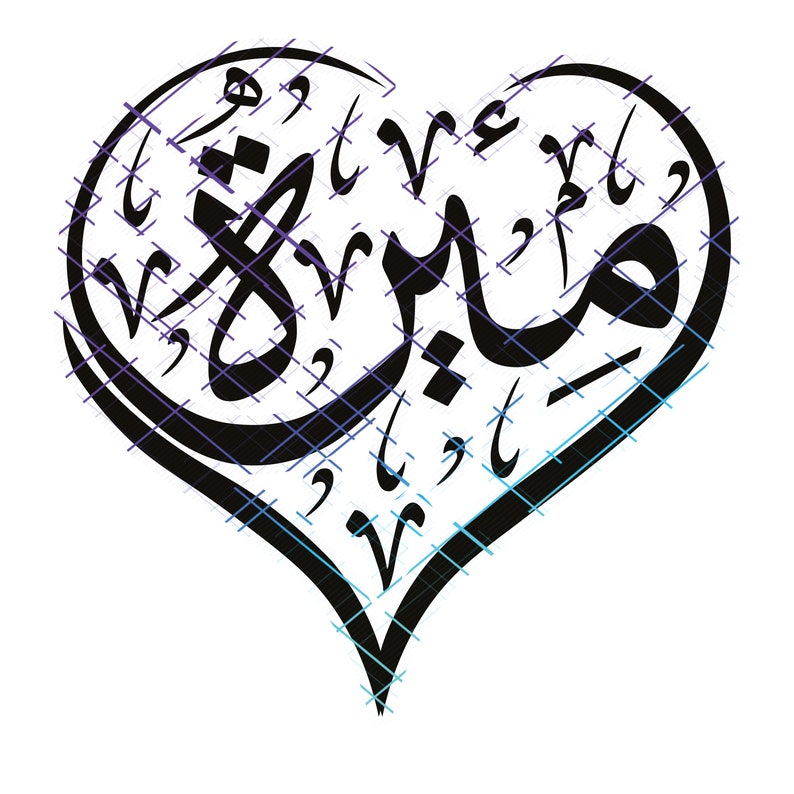 May include: Black and white calligraphy in the shape of a heart. The calligraphy says "Mabaruk" in Arabic.