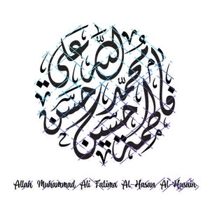 Puede incluir: Impresión de arte de caligrafía en blanco y negro con los nombres "Allah Muhammad Ali Fatima Al-Hasan Al-Husain" en un diseño circular. Los nombres están escritos en escritura árabe.