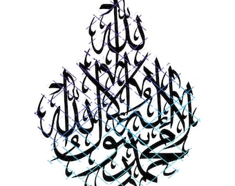 la Ilaha Illa Allah Muhammad Rasulullah Calligraphy. Laser cut. Jpeg, Png, Svg. Digital Download.