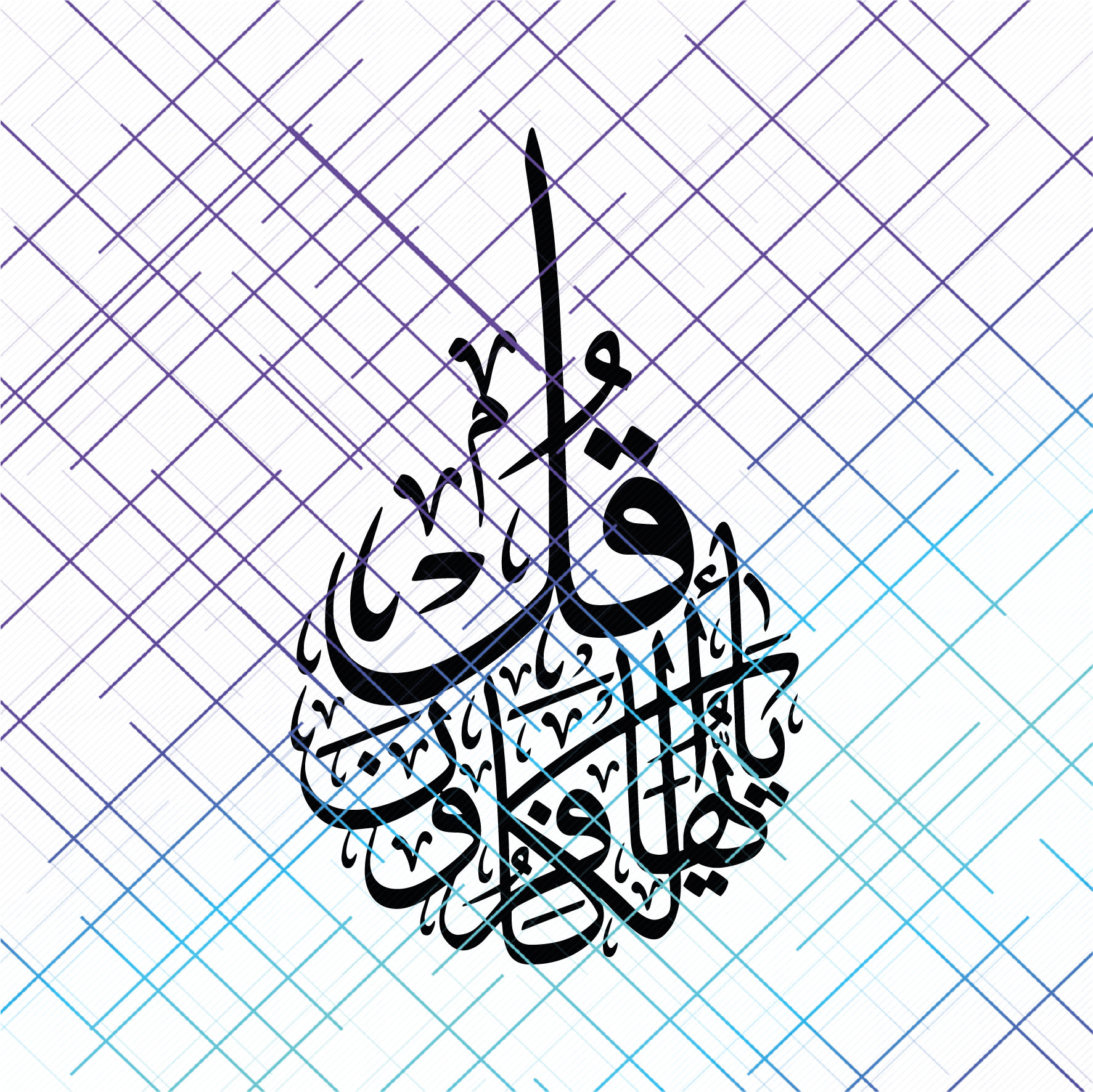 Ayatul Kursi and 4 Qul. Centre of the Verses. Dxf Jpeg Png | Etsy