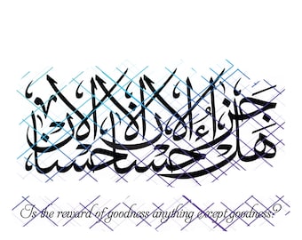 Is the reward of goodness anything except goodness? هل جزاء الإحسان إلا الإحسان. JPEG, PNG, SVG. Instant Digital Download.