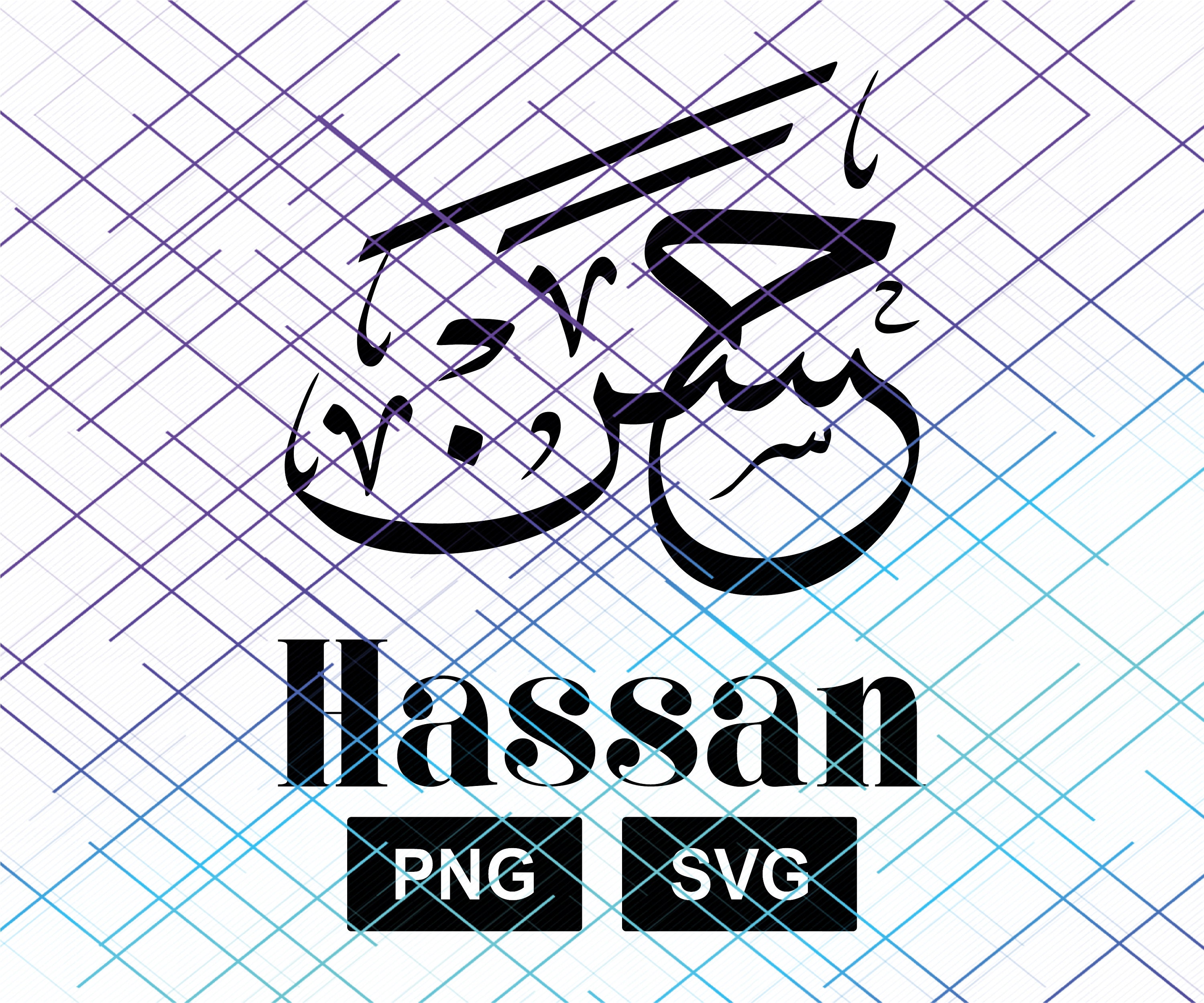 Hassan In English Arabic Name Calligraphy Name Calligraphy Etsy banner-with-imam-hasan-al-mujtaba-calligraphy-arabic-calligraphy-of
