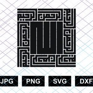 Allah, Ar-Rahman (de Meest Genadige), Ar-Raheem (de Meest Barmhartige) Vierkante Kufic Kalligrafie. Dxf, Jpeg, Png, Svg. Instant digitale download.