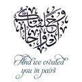 And We Created You In Pairs. Islamic Calligraphy.  Jpeg, Png, Svg. Instant Digital Download product logo