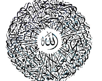 Ayatul Kursi Islamic Calligraphy. Eps, Pdf, Jpeg, Png, Svg. Instant Digital Download.