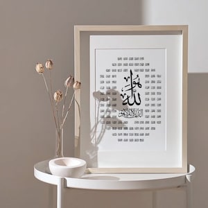 99 Names Of Allah. 99 Asma Allah Al-Husna Wall Decor. Digital Wall Art. Instant Digital Download.