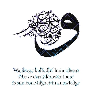 Puede incluir: Arte de caligrafía en blanco y negro con el texto árabe "Wa fawqa kulli dhi 'lmin 'aleem" y la traducción al inglés "Above every knower there is someone higher in knowledge".