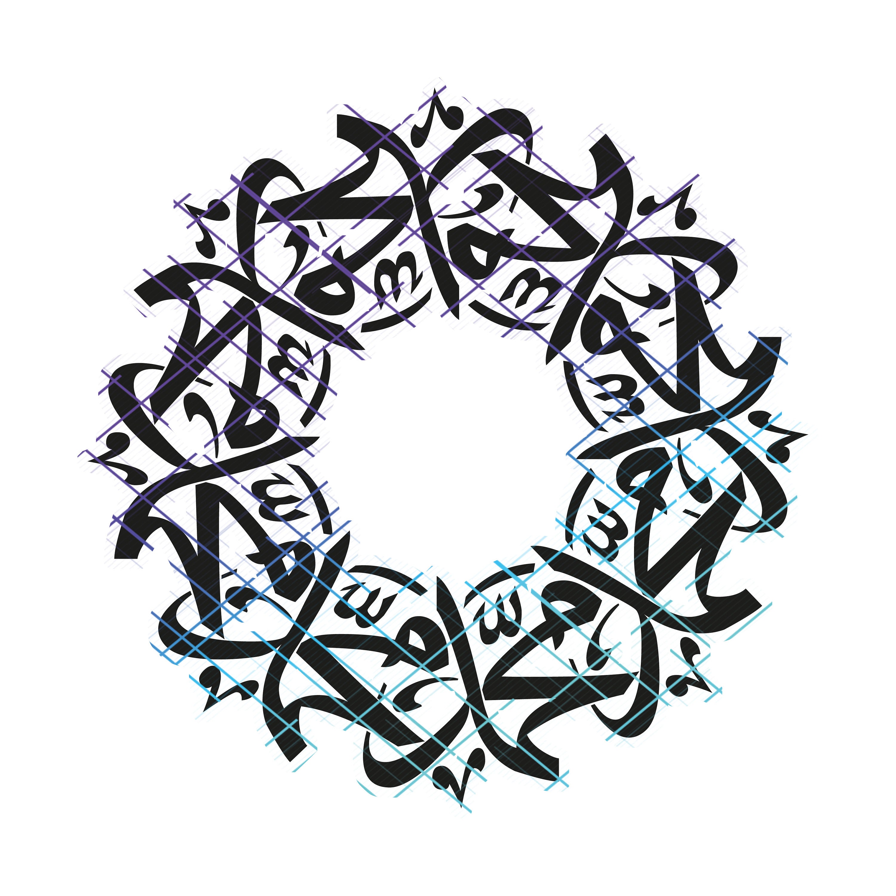 13 Circular Islamic Calligraphy. Jpeg, Png, Svg. Instant Digital ...