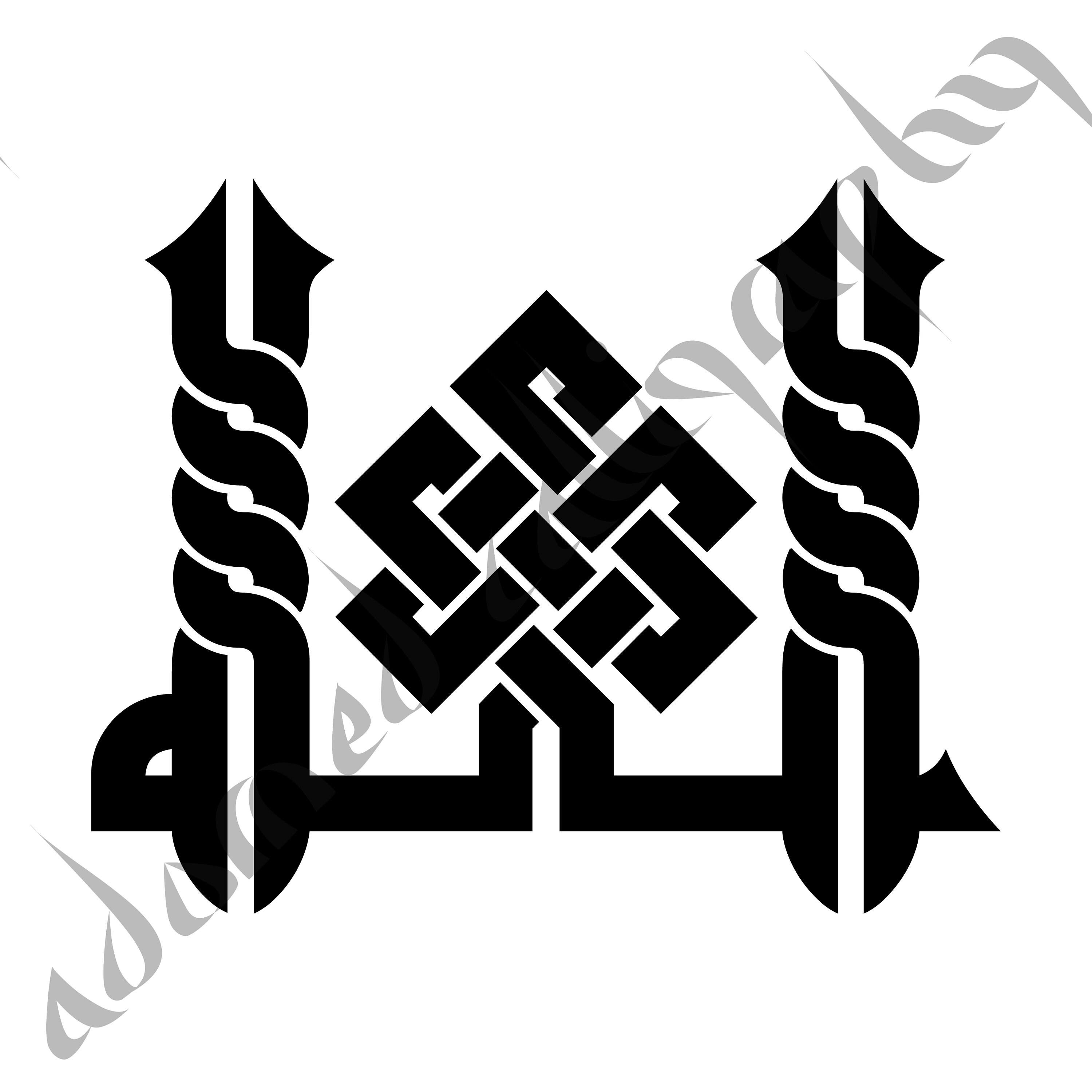 Allah Kufic Style Islamic Calligraphy. Png Svg. Instant - Etsy UK