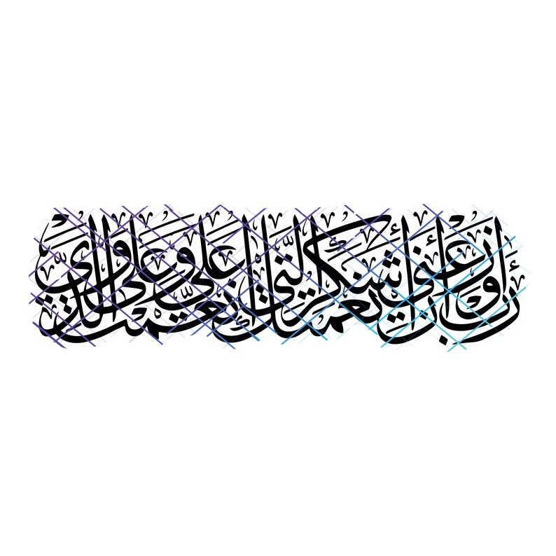 May include: Black and white calligraphy in Arabic script. The text reads "Wa inna laka la al-akhira"