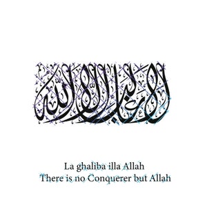 Puede incluir: Caligrafía en blanco y negro de la frase árabe "La ghaliba illa Allah", que se traduce como "No hay vencedor sino Alá".