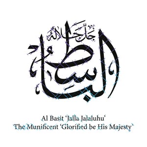 Puede incluir: Caligrafía en blanco y negro de la frase árabe "Al Basit Jalla Jalaluhu" que se traduce como "El Munífico Glorificado sea Su Majestad".