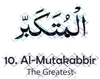 Individual 99 Names of Allah Al-Husna with Translation. Png and Svg. Instant Digital Download.