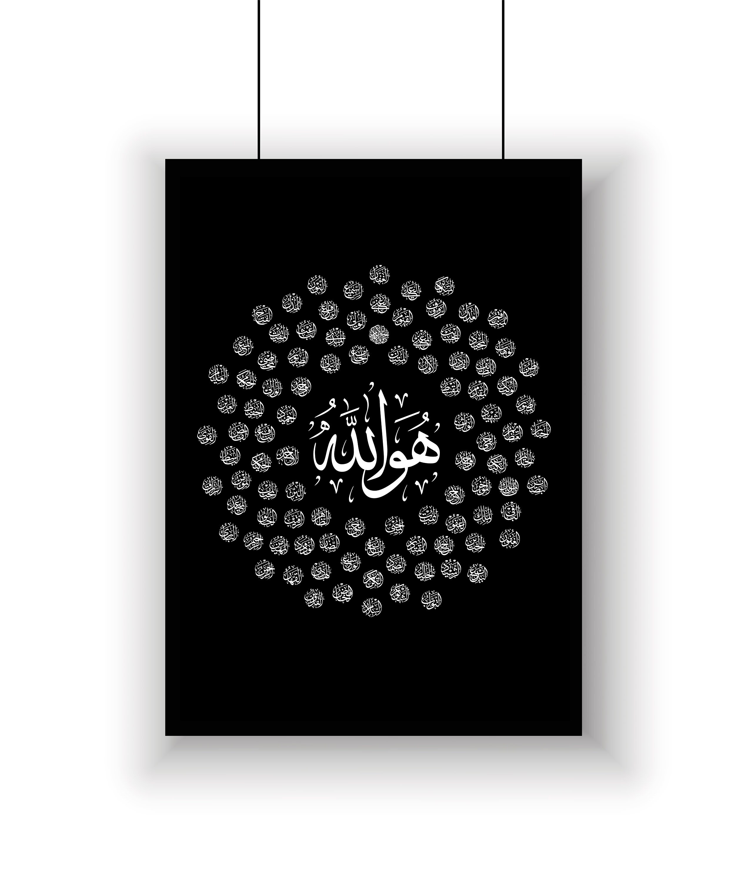 99 Names of Allah Islamic Art. Islamic Home Decor. A2 A3 A4 Etsy UK