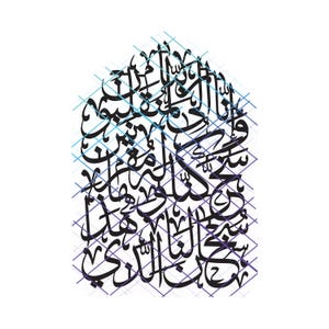 Dua for Travel Thuluth Calligraphy. lasercut Calligraphy. Jpeg, Svg and Png. Instant Digital Download.