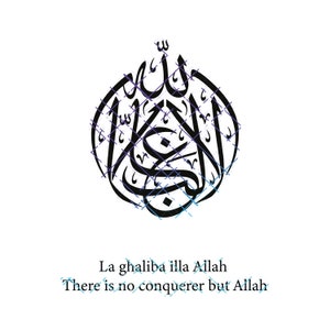 Puede incluir: Diseño de caligrafía negra con la frase "La ghaliba illa Allah" y su traducción al inglés, "There is no conquerer but Allah." El diseño está centrado sobre un fondo blanco.