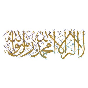 La Ilaha Illa Allah Muhammed Rasul Allah Islamische Kalligraphie. Jpeg, png, svg. Sofortiger digitaler Download.
