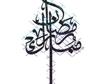 Ramadan Mubarak Cake Stand Calligraphy. Png and Svg Files. Instant Digital Download.