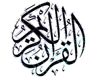 Al-Quran Al-kareem. Jpeg, Png, Svg. Instant Digital Download.