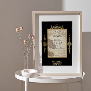 Arabische Nikkah Islamische Heiratsurkunde. Digitale Heiratsurkunde. Hochzeit-Souvenir. Hochzeitstag. Hochzeitsgeschenk. AC-19632021/1