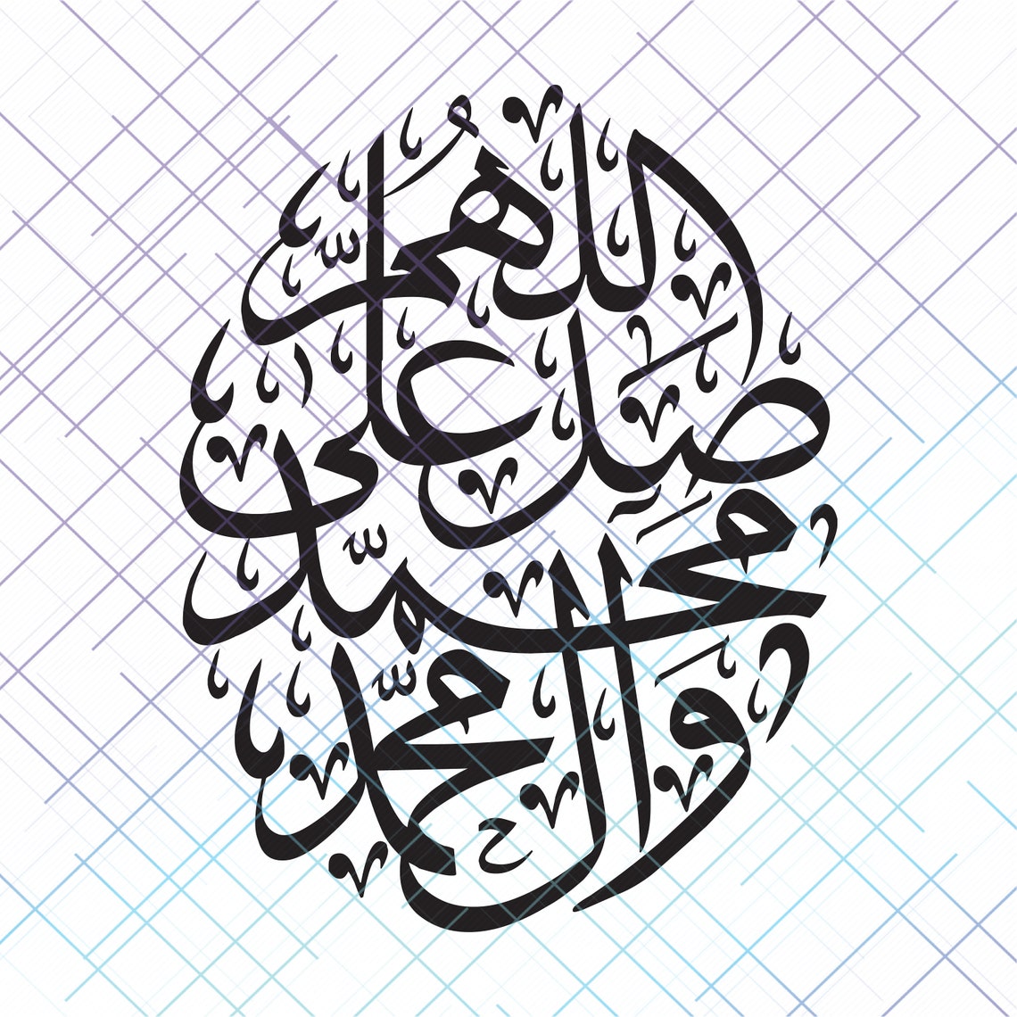 Blessings Upon Muhammad Pbuh Calligraphy Allahumma Salli Ala Etsy