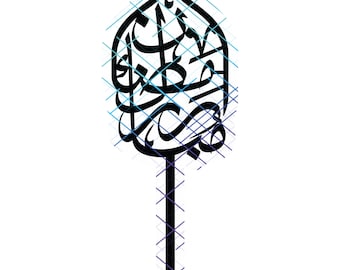 Ramadan Mubarak Cake Stand Calligraphy. Png and Svg Files. Instant Digital Download.