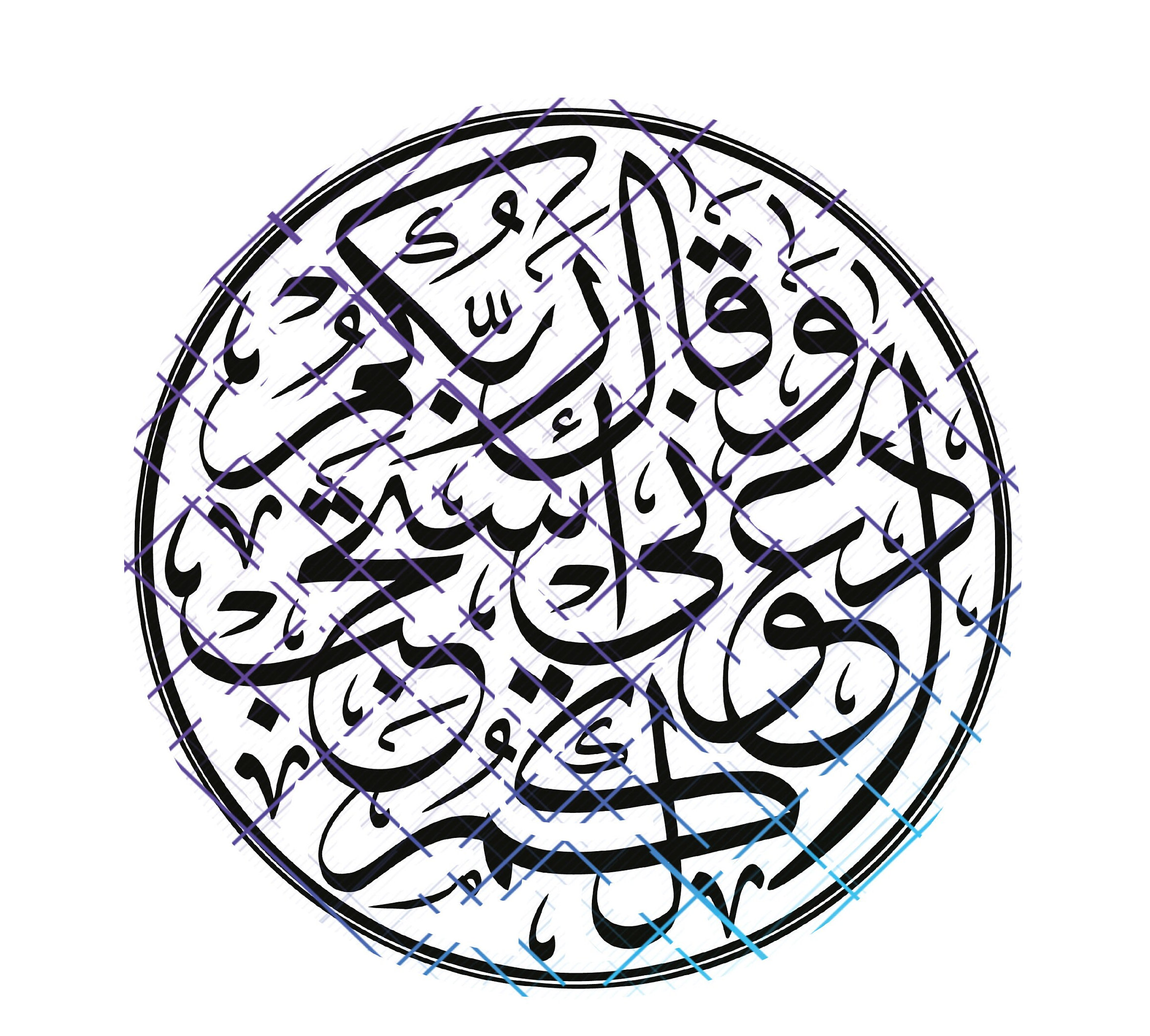 Wa Qala Rabbukum Uduu'nee Astajib lakum。そしてあなたの主は