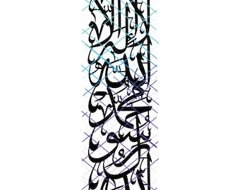 La Ilaha Illa Allah Muhammad Rasul Allah. laser Calligraphy. Dxf, Jpeg, Svg, Png. Digital Download.