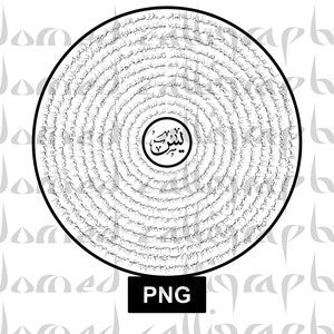 Surat Yasin Kalligrafie. In allem steckt ein Herz; das Herz des Qur'an ist Surah Yaseen يي. Png. Digitaler Download.