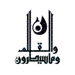 May include: Black and white logo with a stylized flame and the text "والسعودية" in Arabic script.
