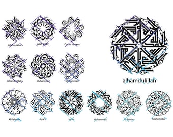 13 Circular Islamic Calligraphy. Jpeg, Png, Svg. Instant Digital Download.