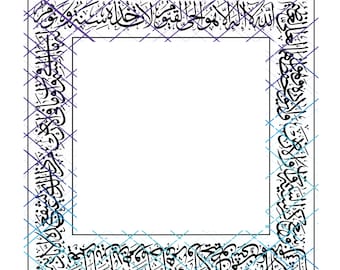 Ayatul Kursi Frame style Calligraphy. Islamic Quran Verse Calligraphy. Jpeg, Png and Svg. Instant Digital Download.