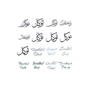 Tawwakul. Trust. Thuluth Calligraphy.  16 Jpeg, Png, Svg. Arabic and English Calligraphy. Instant Digital Download.