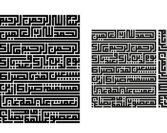 Surat al-Fatiha Square Kufic Islamic Calligraphy. Dxf, Jpeg, Png, Svg. Instant Digital Download.