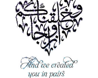 And We Created You In Pairs. Islamic Gold Color Calligraphy. Jpeg, Png, Svg. Instant Digital Download.