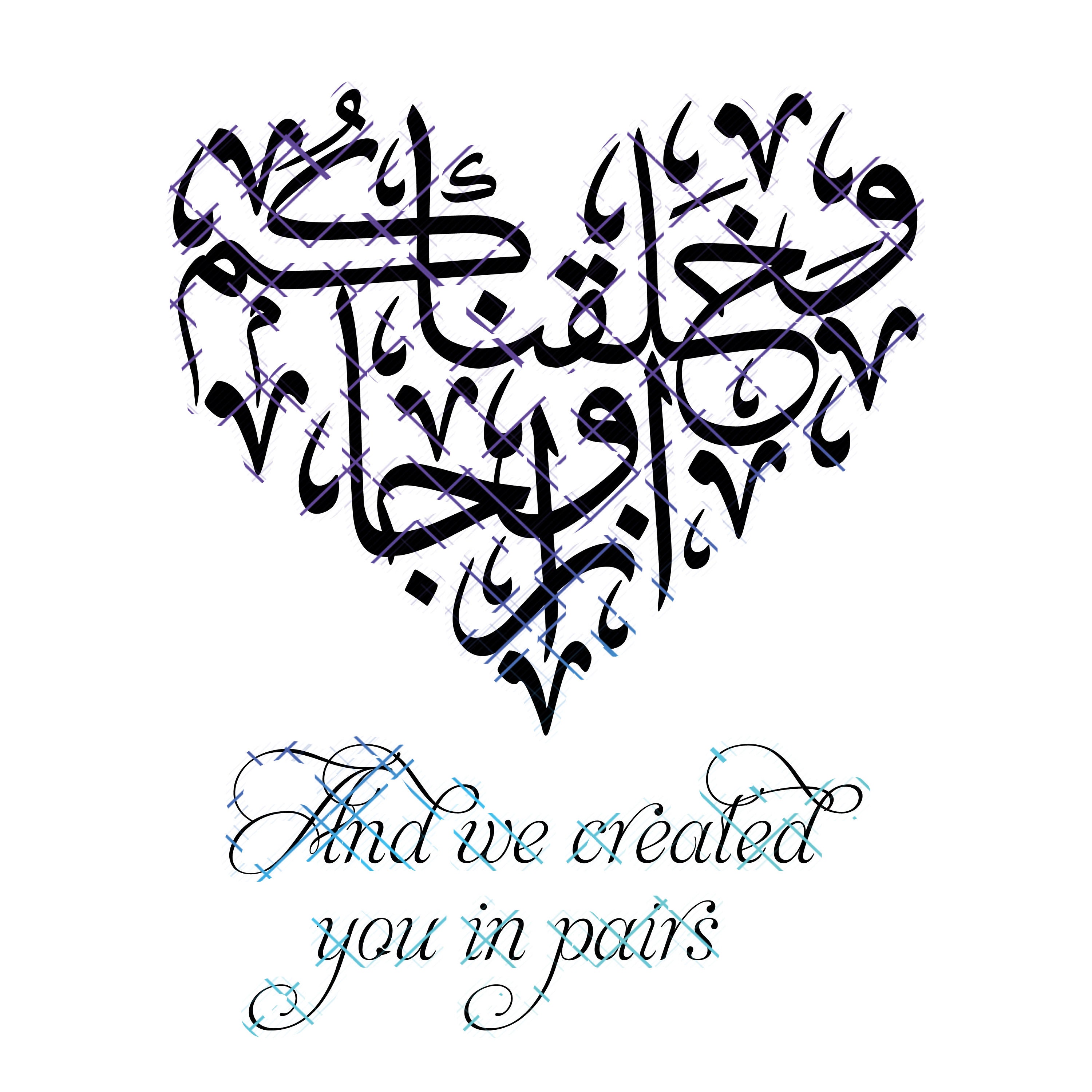 And We Created You in Pairs. Islamic Gold Color Calligraphy. Jpeg, Png,  Svg. Instant Digital Download. - Etsy, image size:3000x3000