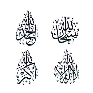Subhan Allah. Alhamdulilah. La Ilaha Illa Allah. Allahu Akbar. Islamic Calligraphy. Jpeg, Png and Svg. Instant Digital Download.