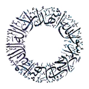 Shahada Ia Ilaha Ila Allah Muhammed Rasool Allah. Islamische Thuluth Kalligraphie. Jpeg, Png und svg. Sofortiger digitaler Download