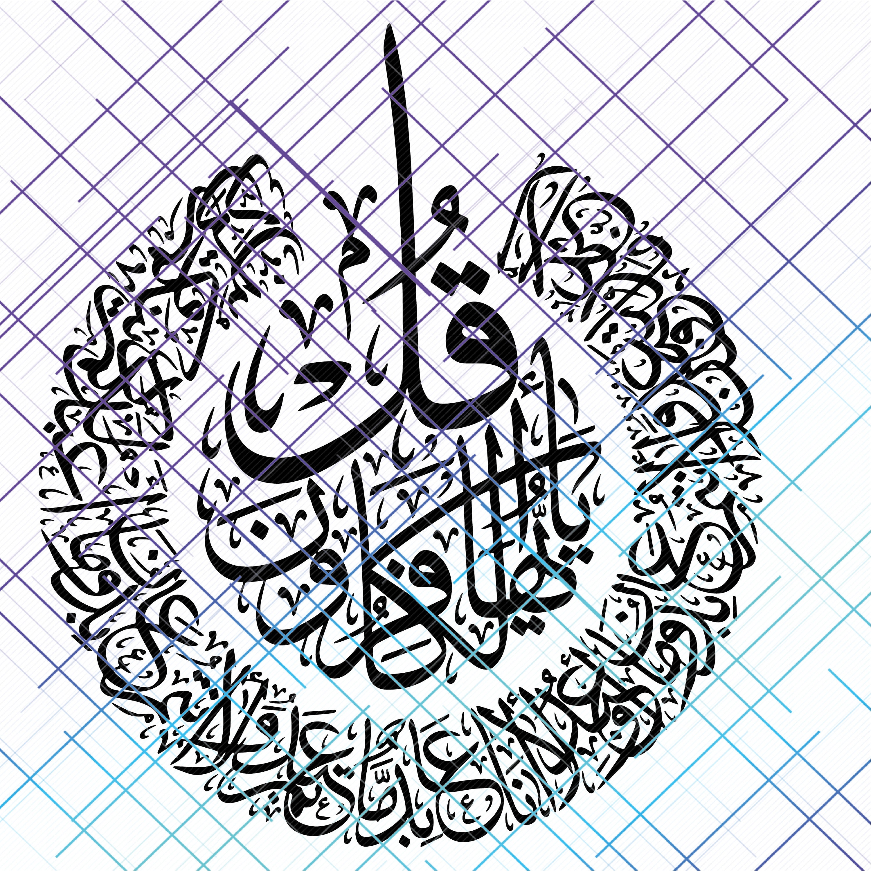 Ayatul Kursi and 4 Qul Islamic Calligraphy. Dxf Jpeg Png - Etsy