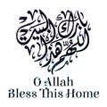 O Allah Bless This Home. Allahuma Barik Hatha Albait. Jpeg, Png and Svg. Instant Digital Download. product logo