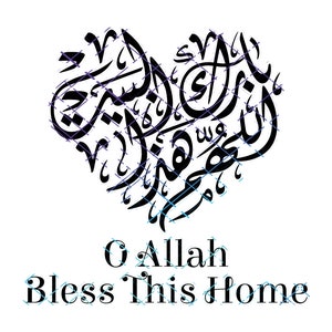 O Allah Bless This Home. Allahuma Barik Hatha Albait. Jpeg, Png and Svg. Instant Digital Download.