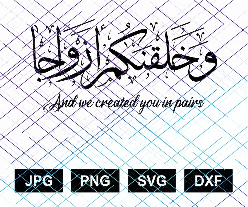 Et nous vous avons créé par paires. Calligraphie islamique. Etsy France