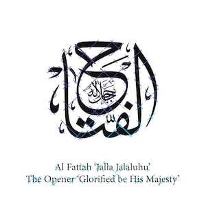 Al-Fattah Jalla Lalaluhu. El abridor, glorificado sea Su Majestad. Jpeg, Png, Svg de alta calidad. Descarga digital instantánea.
