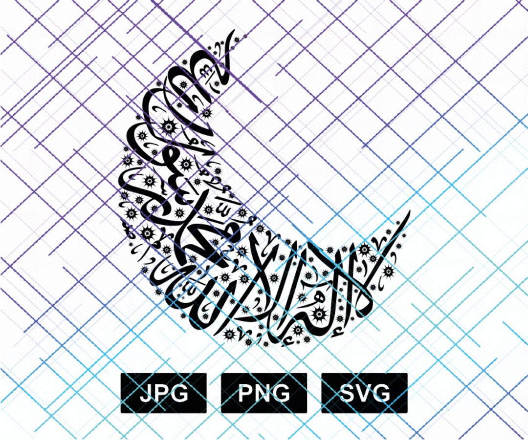 La Ilaha Illa Allah Muhammad Rasul Allah. There is No Deity - Etsy