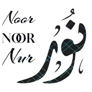 Nur/Noor in English/ Arabic Name Calligraphy. Name Calligraphy Art. PNG and SVG File. Instant Digital Download.