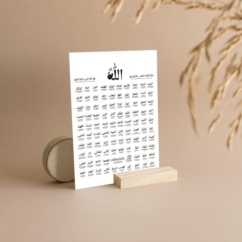 99 Names of Allah Calligraphy Wall Art. Islamic Wall Decor. Digital ...