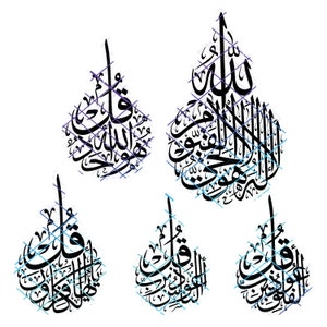 Ayatul Kursi and 4 Qul. Centre of the Verses. Jpeg, Png and Svg ...